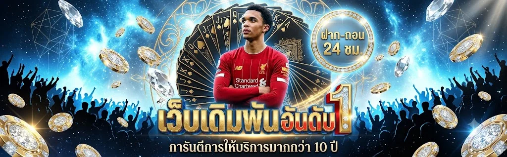 KUBET เว็บพนันออนไลน์ครบวงจร สล็อต บาคาร่า แทงบอล หวย