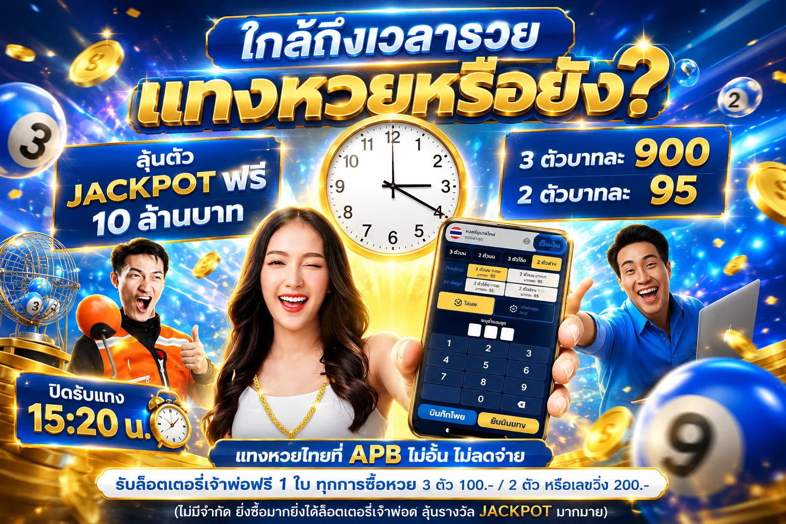 หวยออนไลน์ KUBET จ่ายสูงครบทุกประเภท