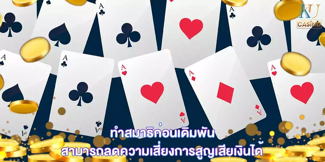 เทคนิคการเล่น เสือมังกร