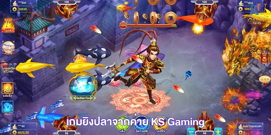 เกมยิงปลา