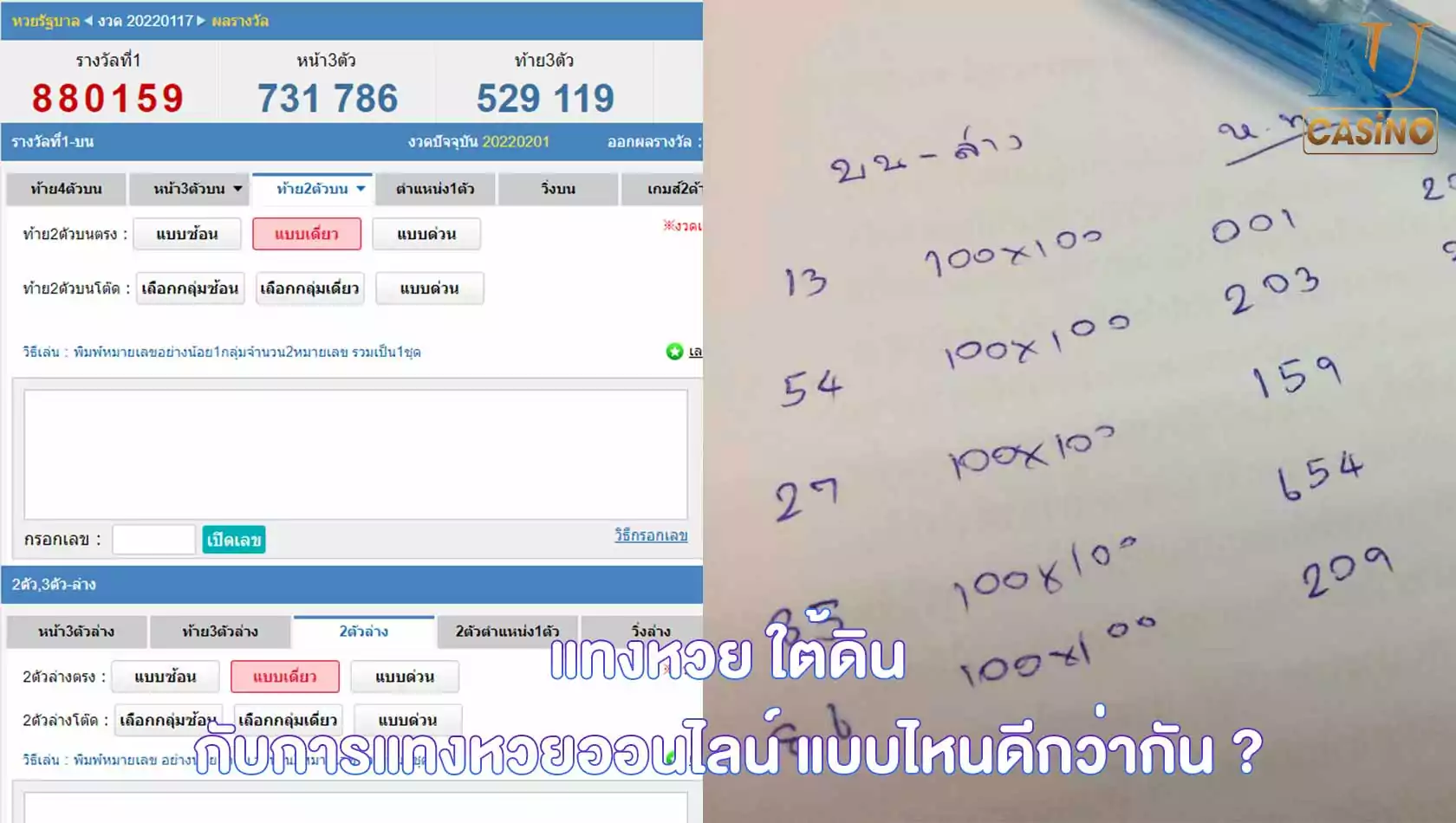 แทงหวย ใต้ดิน