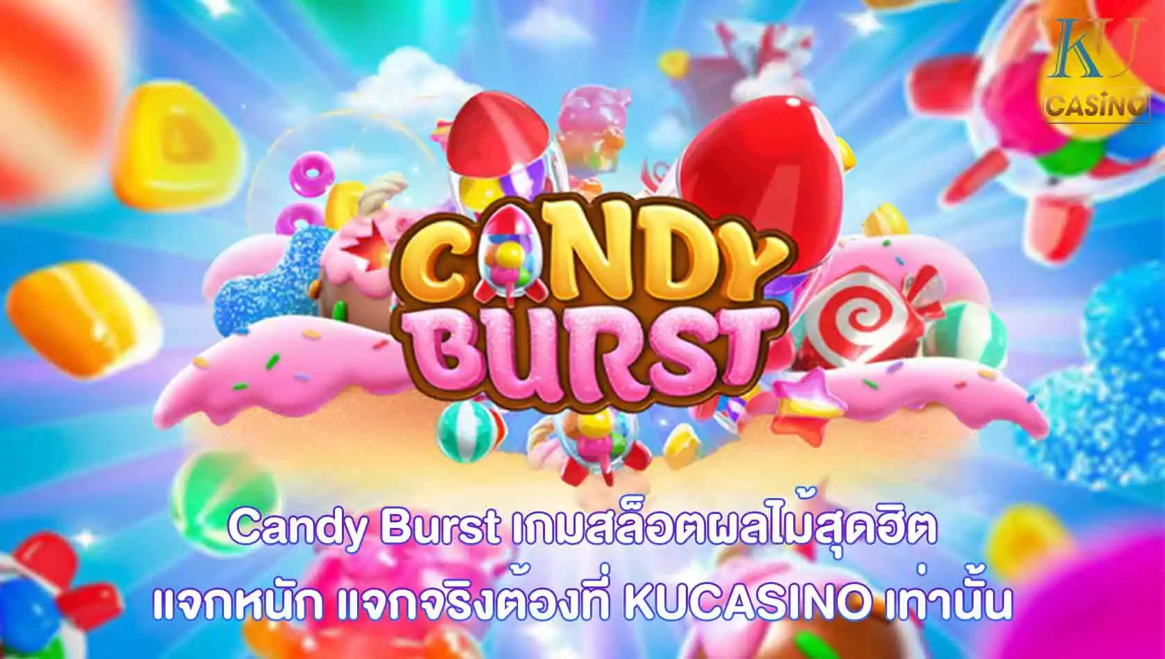 Candy Burst