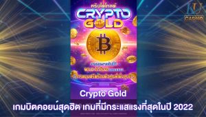 Crypto Gold