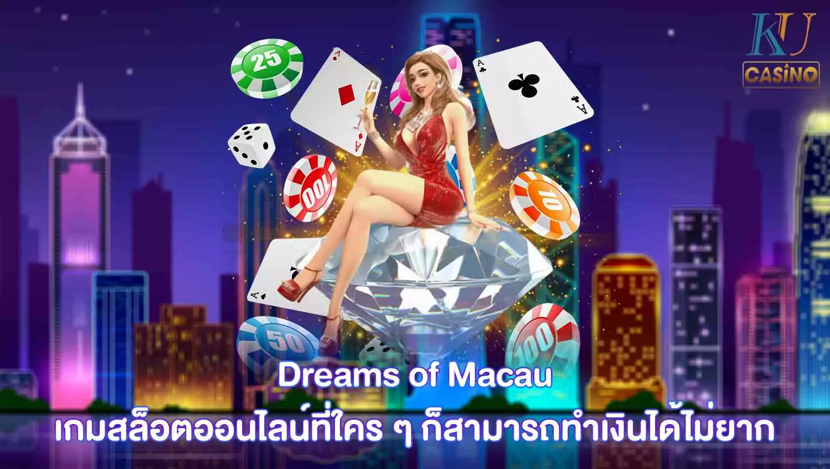 Dreams of Macau