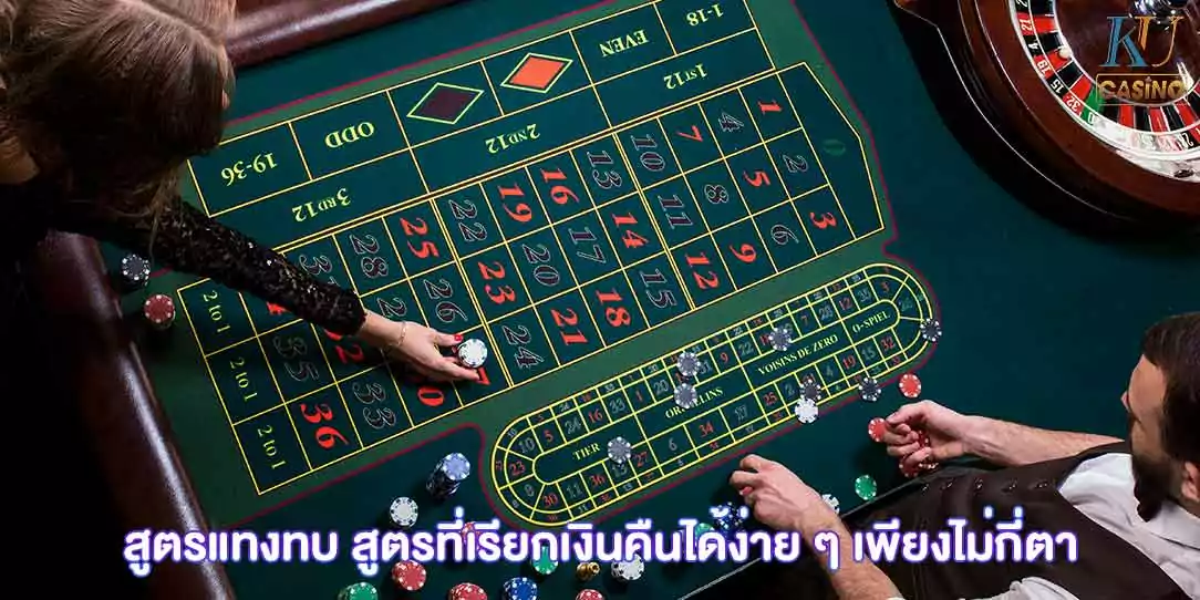 สูตร บาคาร่า ใช้ได้จริงไหม