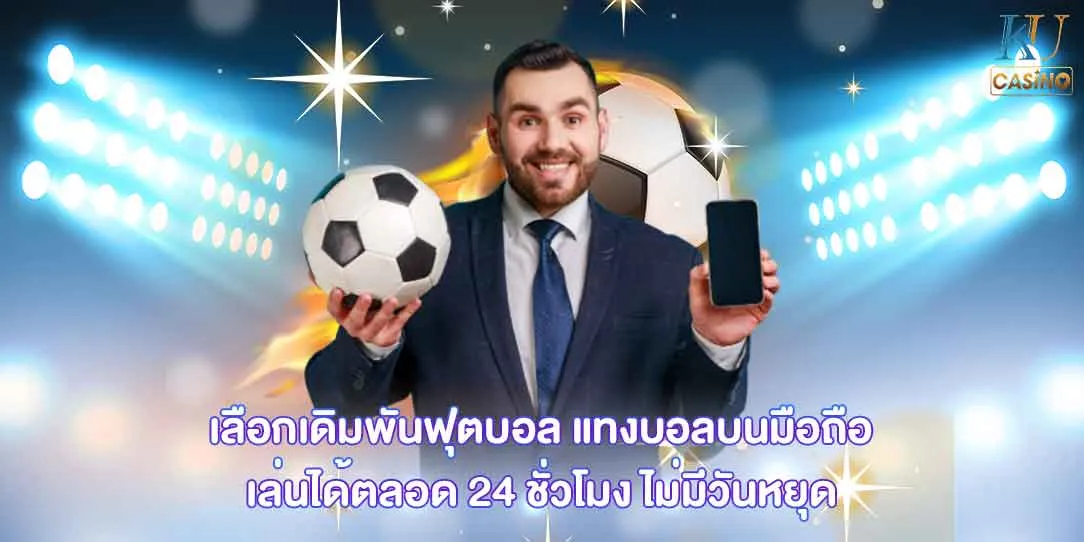 สมัคร บอลออนไลน์