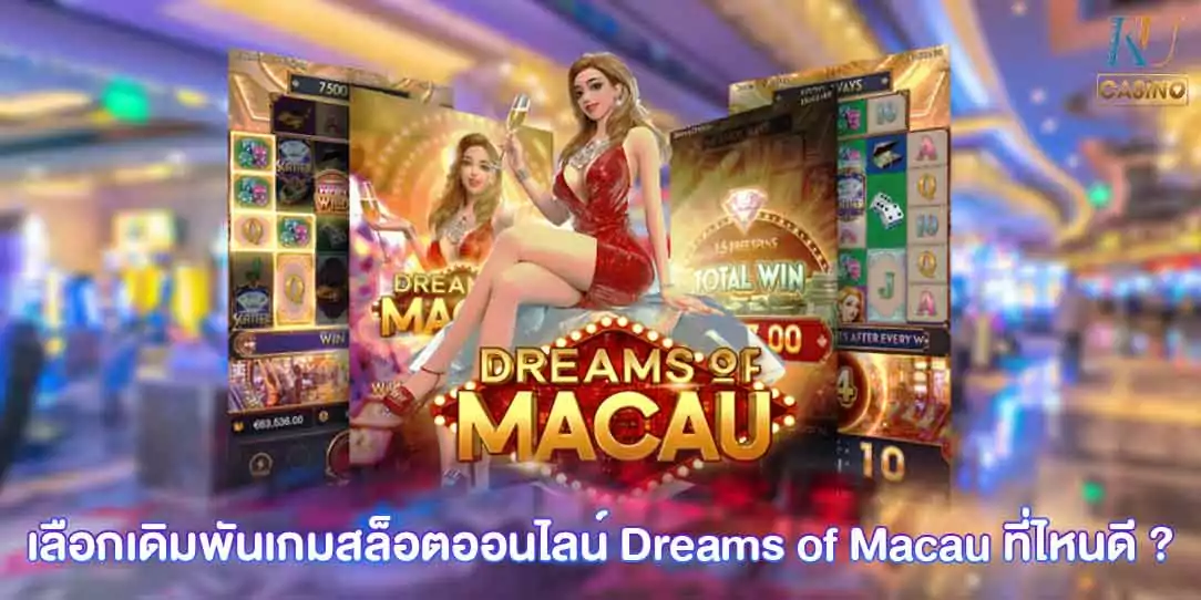 Dreams of Macau