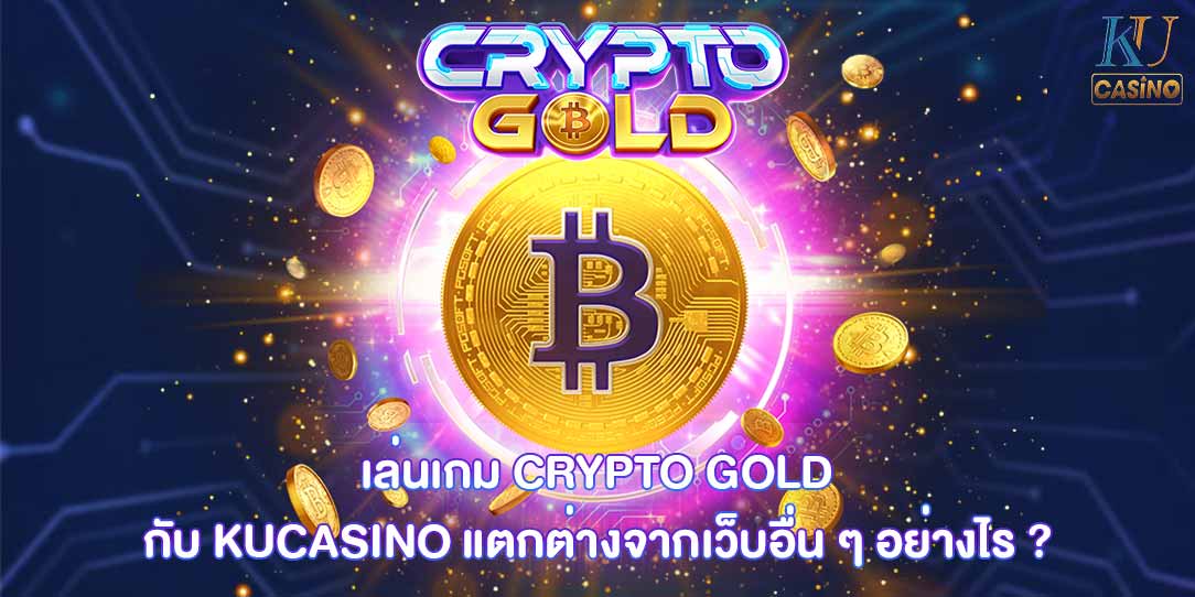 Crypto Gold