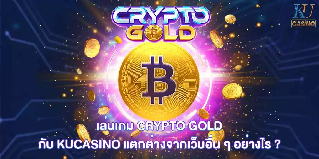 Crypto Gold