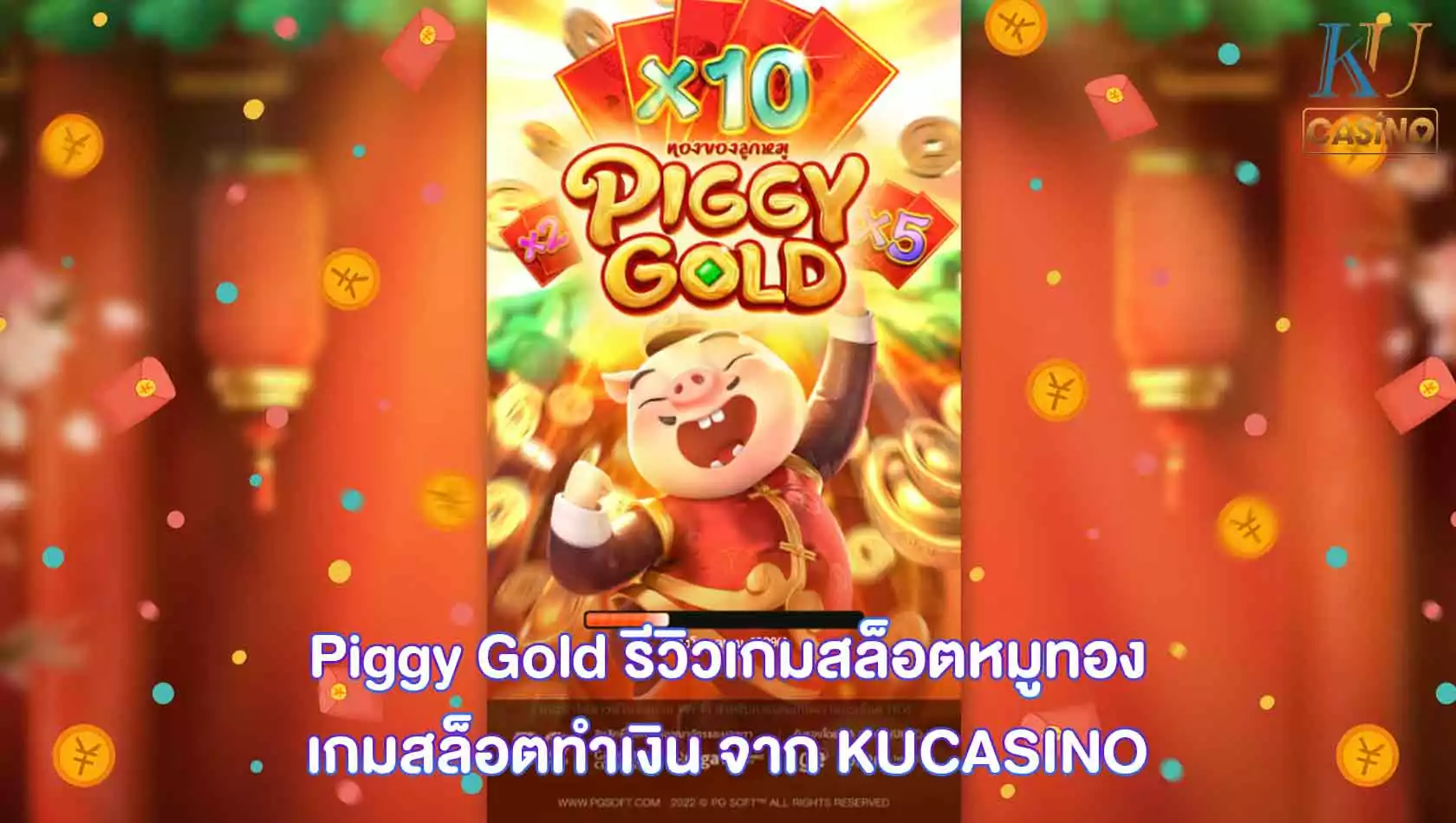 Piggy Gold