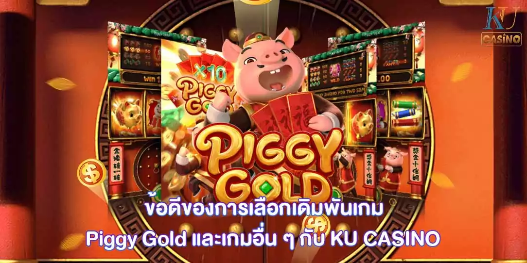 Piggy Gold