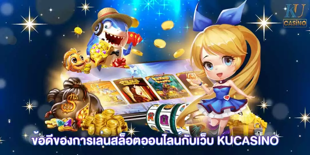 เว็บ เกม สล็อต