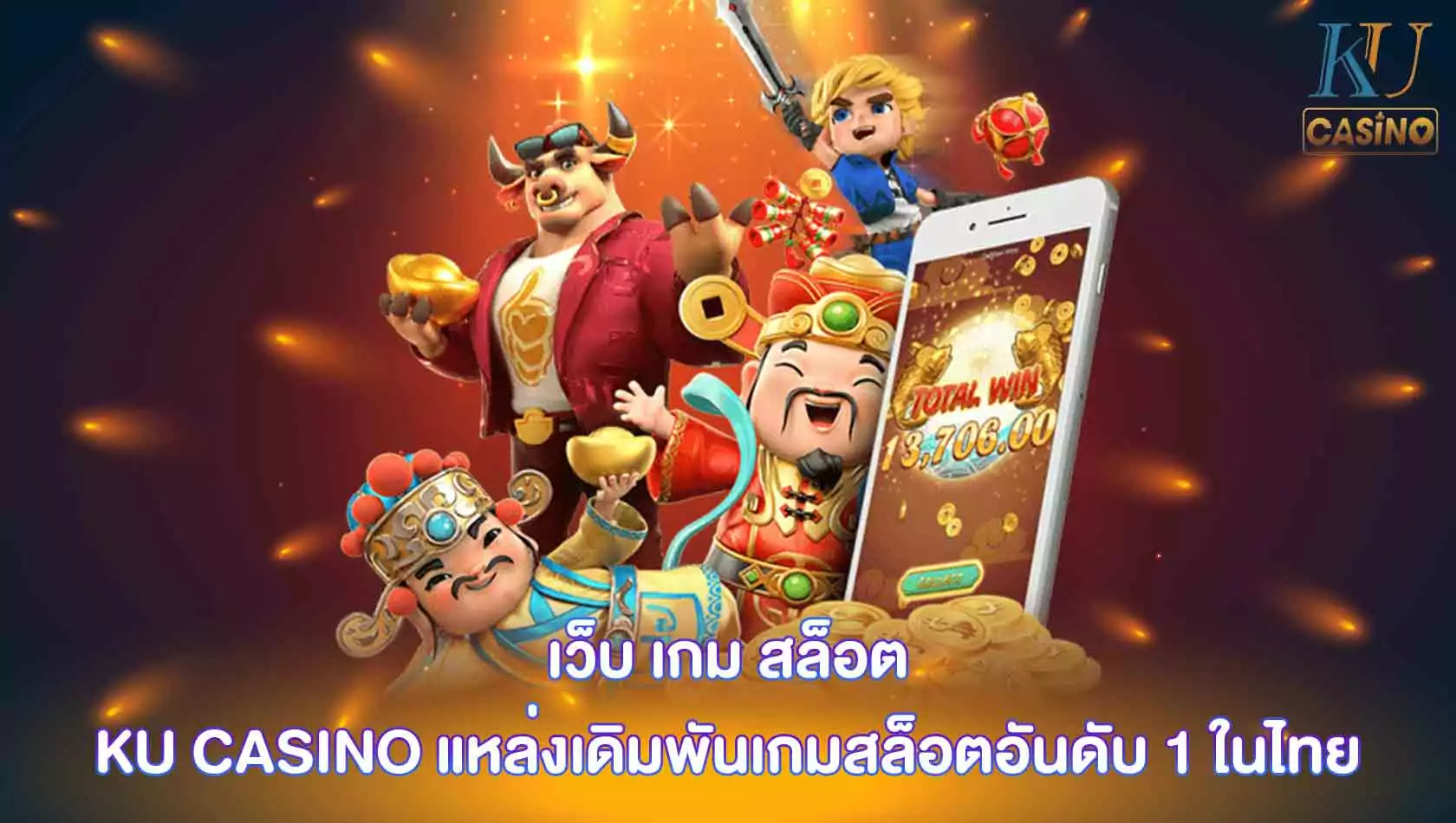 เว็บ เกม สล็อต